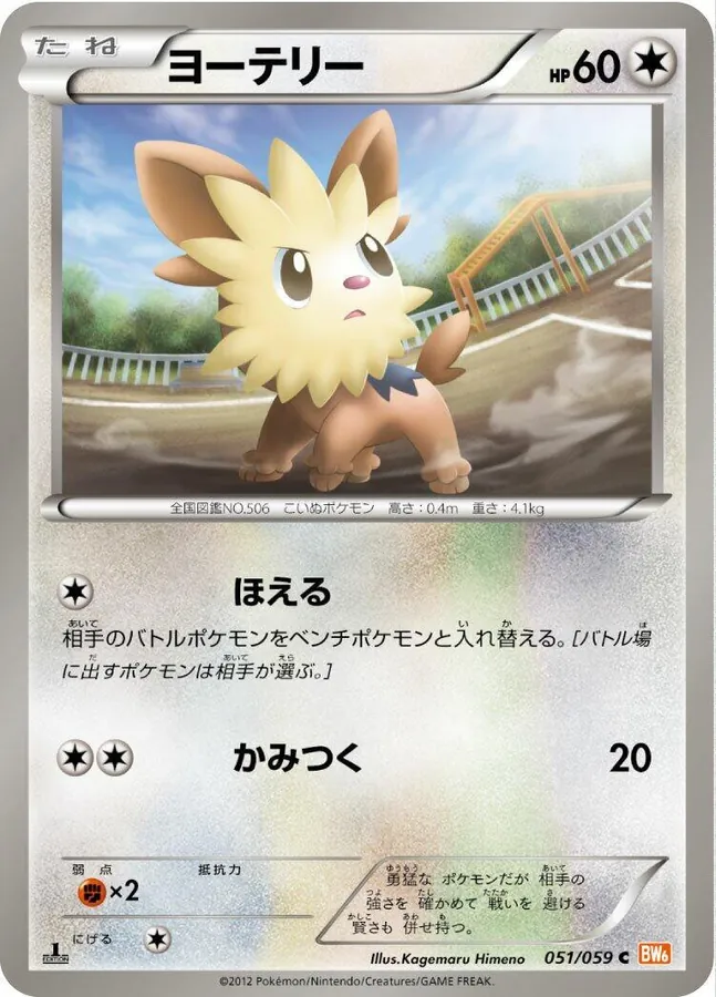 Lillipup [1st-Edition]